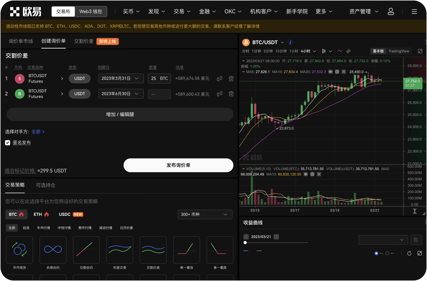 参与场外交易需要下载特定钱包吗
